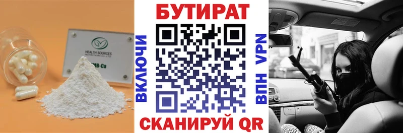 Бутират жидкий экстази  MEGA как зайти  Белая Холуница 