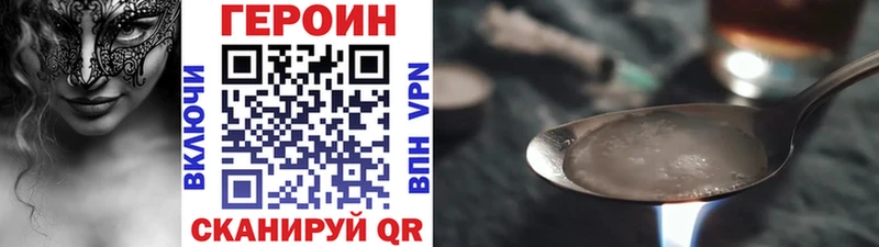 купить наркоту  ссылка на мегу вход  ГЕРОИН Heroin  Белая Холуница 
