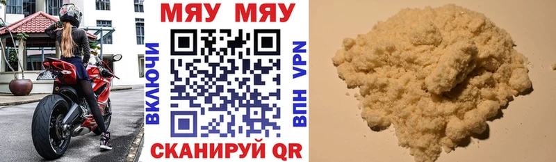 МЕФ mephedrone  где можно купить наркотик  Белая Холуница 