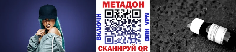 Метадон белоснежный Белая Холуница