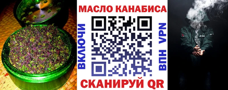 ТГК THC oil  Белая Холуница 
